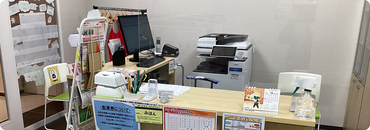 入校案内