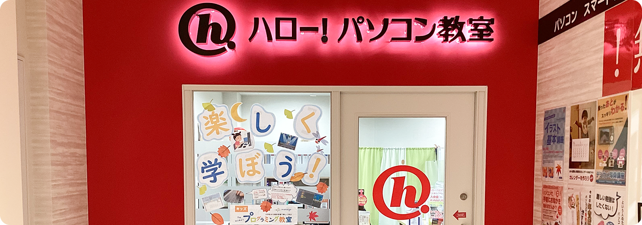 教室案内